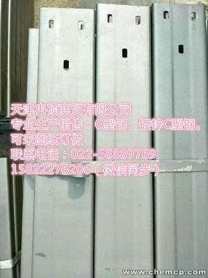 300×80×20×2.5C型钢重量