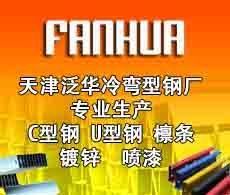 供应著名品牌Z型钢-。-价格_供应著名品牌Z型钢-。-厂家_世界工厂网产品信息库