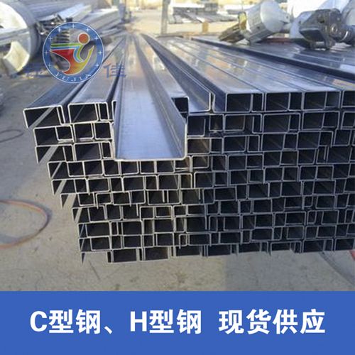 打孔c型钢 新疆c型钢 新疆打孔c型钢 新疆c型钢加工