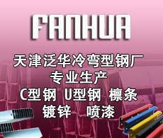 供应环保C型钢檩条-,-价格_供应环保C型钢檩条-,-厂家_世界工厂网产品信息库