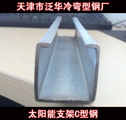 供应C型钢|蔬菜大棚C型钢|谷物仓储C型钢_冶金矿产_世界工厂网中国产品信息库
