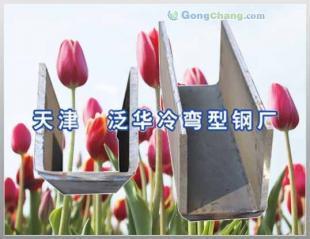 供应韶关过磅C型钢Z型钢U型钢价格今日行情_冶金矿产_世界工厂网中国产品信息库