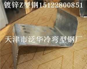 C型钢冷轧薄板 -15122800851_冶金矿产_世界工厂网中国产品信息库