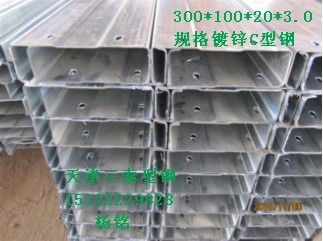 热轧冷弯c型钢 天津三泰15122229828产品图片高清大图