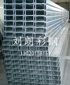 生产销售镀锌C型钢、C型钢檩条与钢结构应用解析